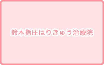 ホームページが完成いたしました